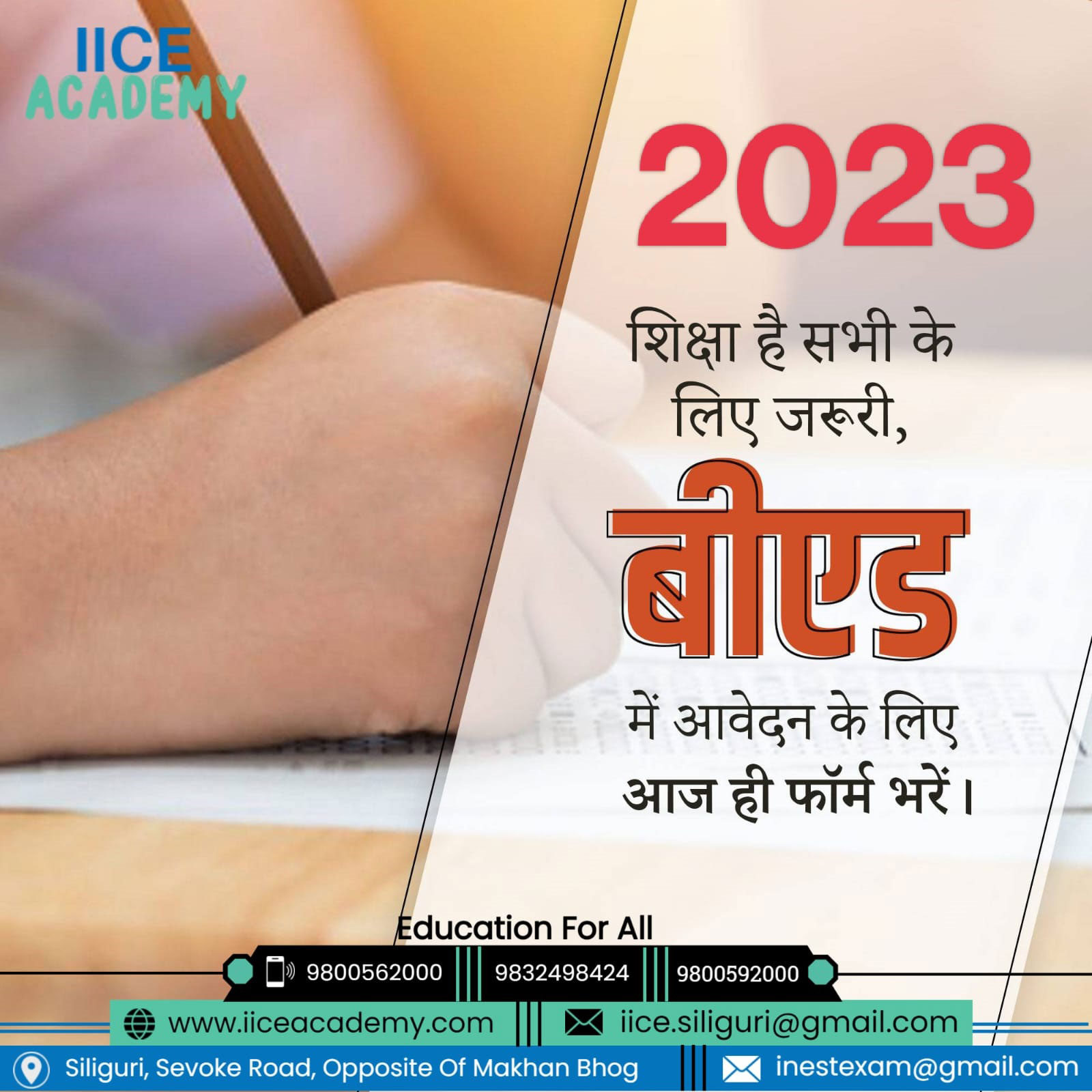 IICE Academy Siliguri